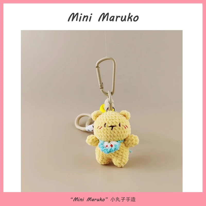 MiniMaruko围兜黄油小熊手工钩织团子玩偶包包挂件挂饰钥匙扣礼物
