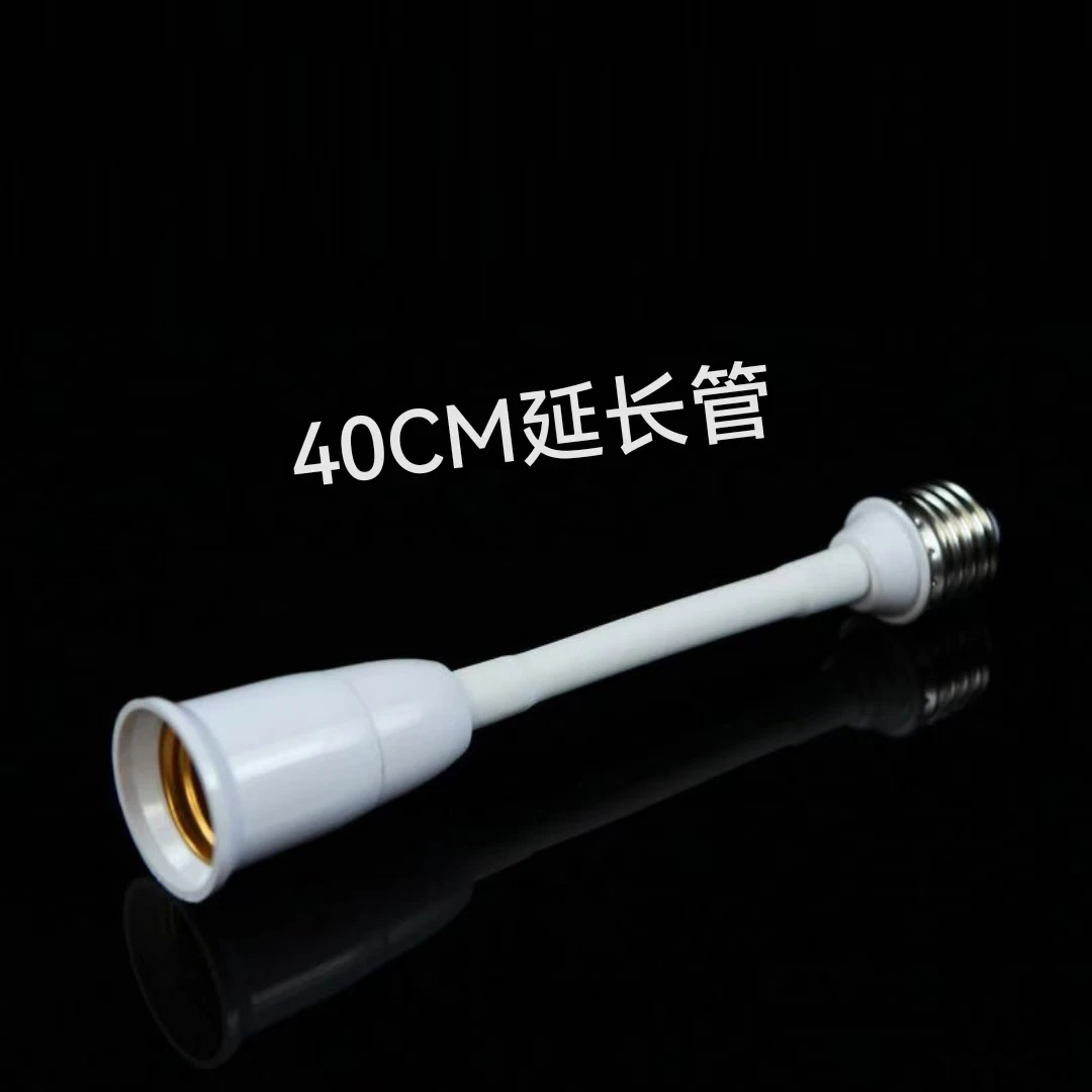 星空带风扇风扇灯E27延长管延长线省心无须布线E27灯座