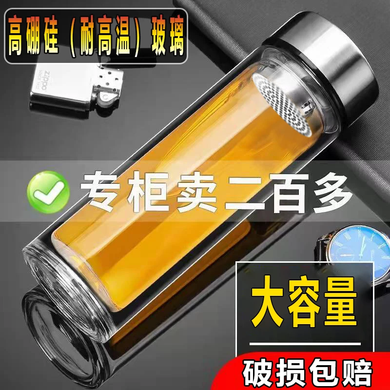 加厚双层玻璃杯超大容量车载水杯男便携泡茶杯防爆高档水杯子家用