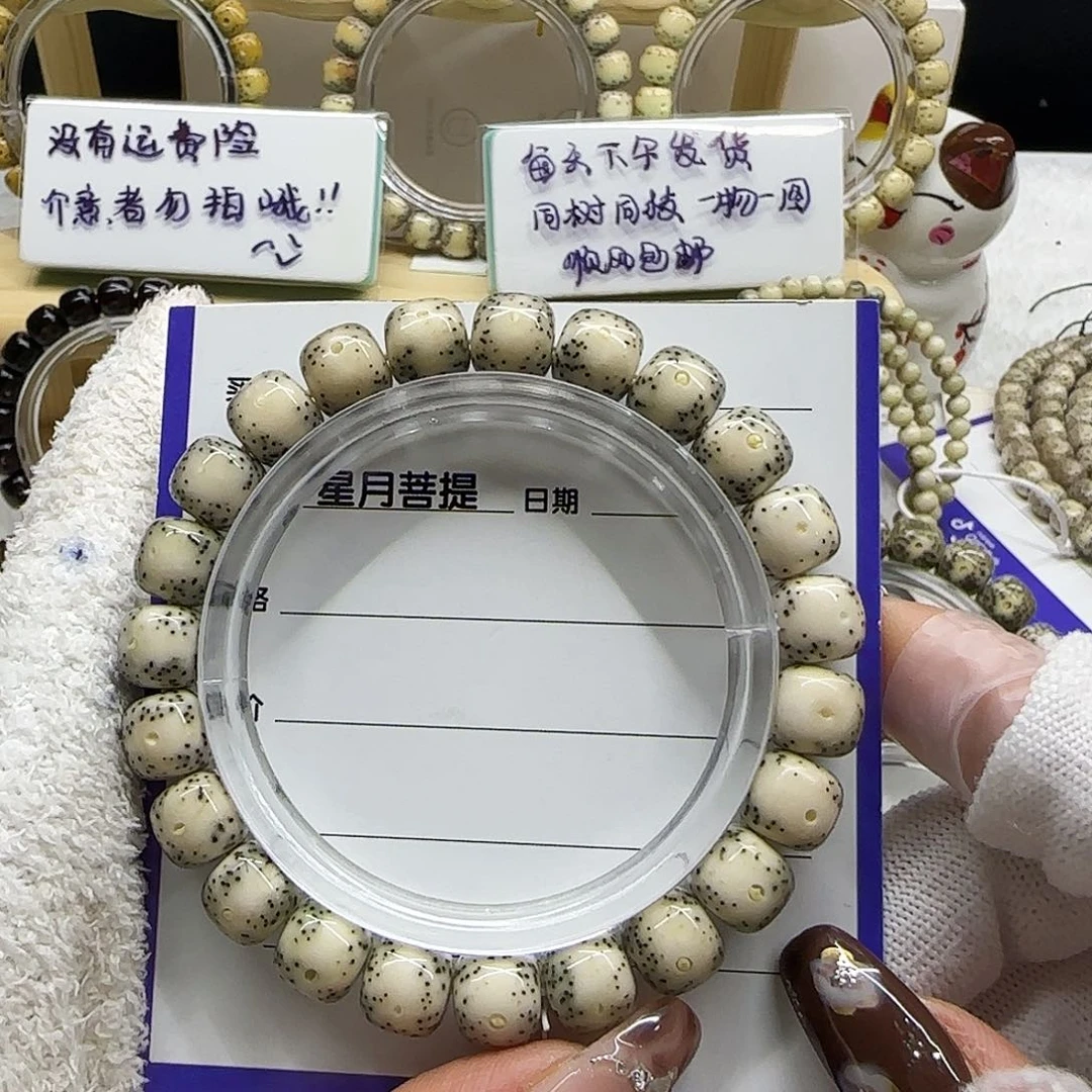 星月菩提手串4青花小通体10/9