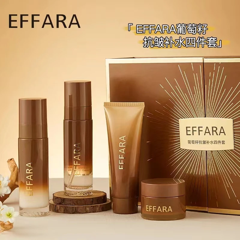 EFFARA葡萄料抗皱补水四件套控油套盒保湿紧致修护提拉组合养肤