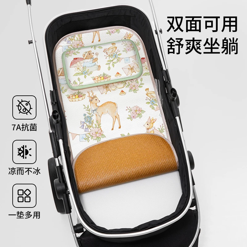 婴儿车凉席夏季宝宝专用推车垫子通用高景观躺席冰丝藤席摇篮凉垫
