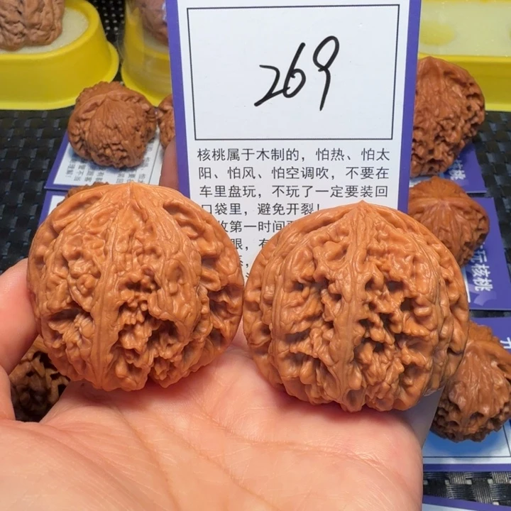 把件文玩核桃269粗筋47