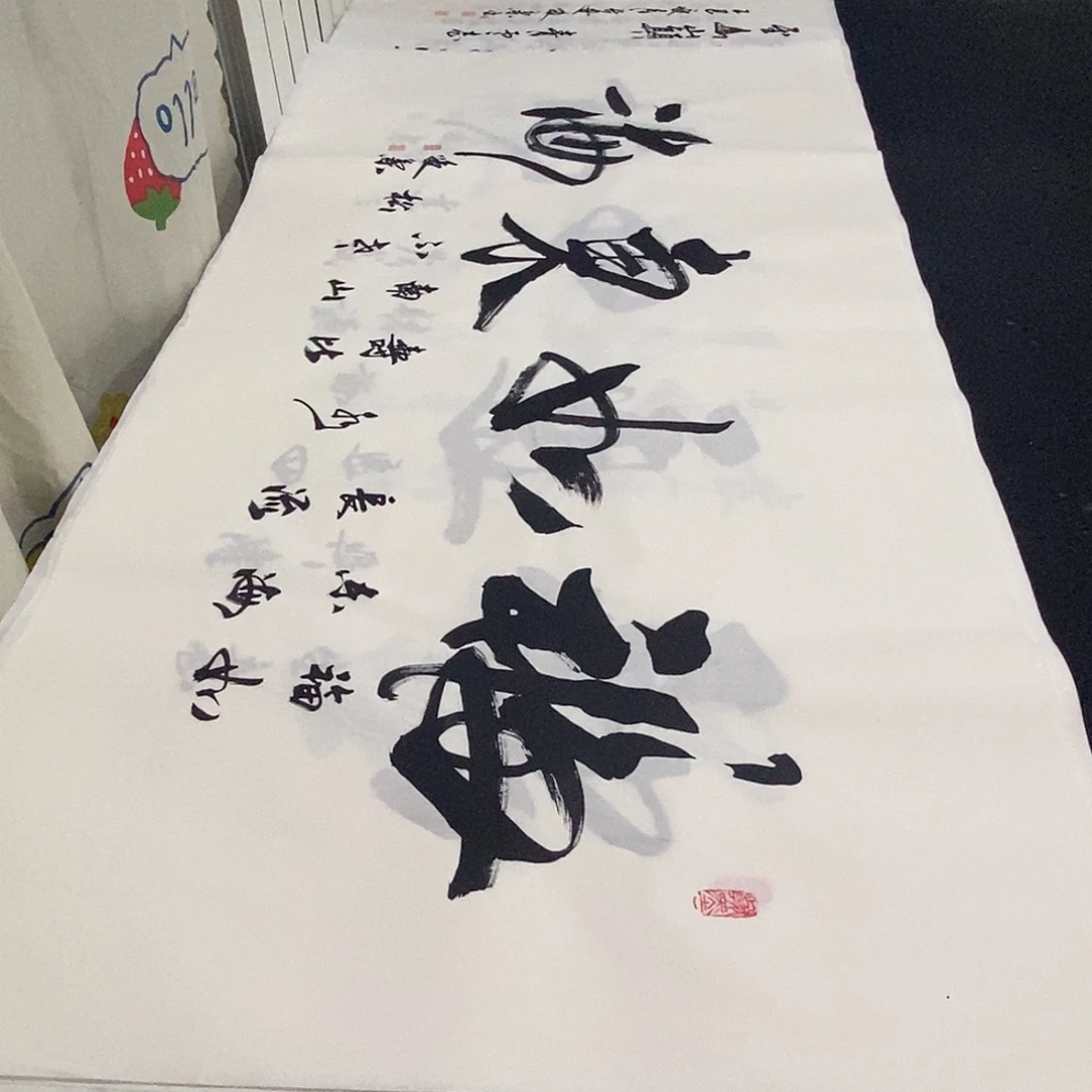 书法老师精品书法