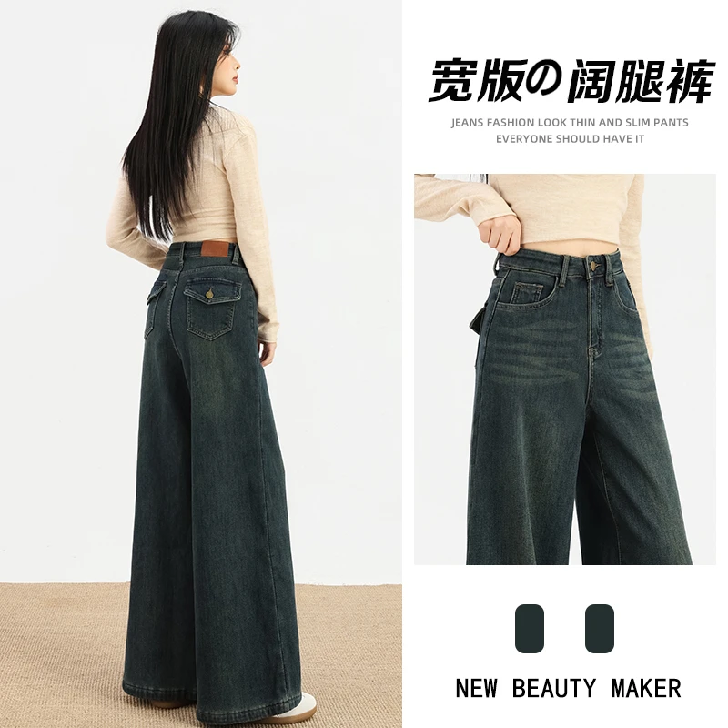 蜜蜜穿搭美式慵懒风阔腿牛仔裤女2025冬季宽松不贴腿微喇拖地裤子