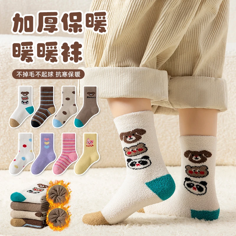 定制款-冬季加厚加绒童袜保暖双面绒男女童中大童宝宝袜子-亲子款