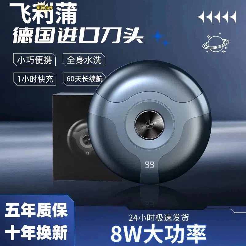德国进口剃须刀男士家用刮胡刀充电式车载全自动剃胡须刀全身水洗