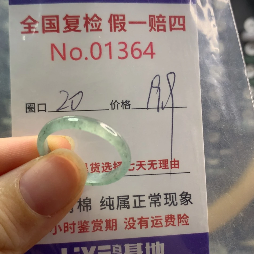 翡翠戒指未镶嵌天然翡翠
