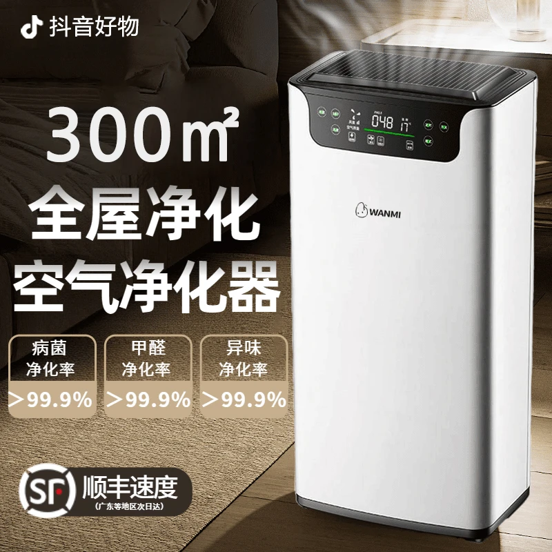 智能空气净化器家用全屋除甲醛卧室母婴除烟除臭吸猫毛净化一体机