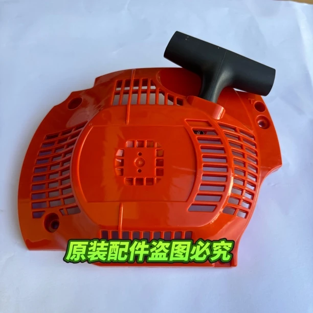 富世华445/450高品质易启动油锯启动拉盘双弹簧拉盘