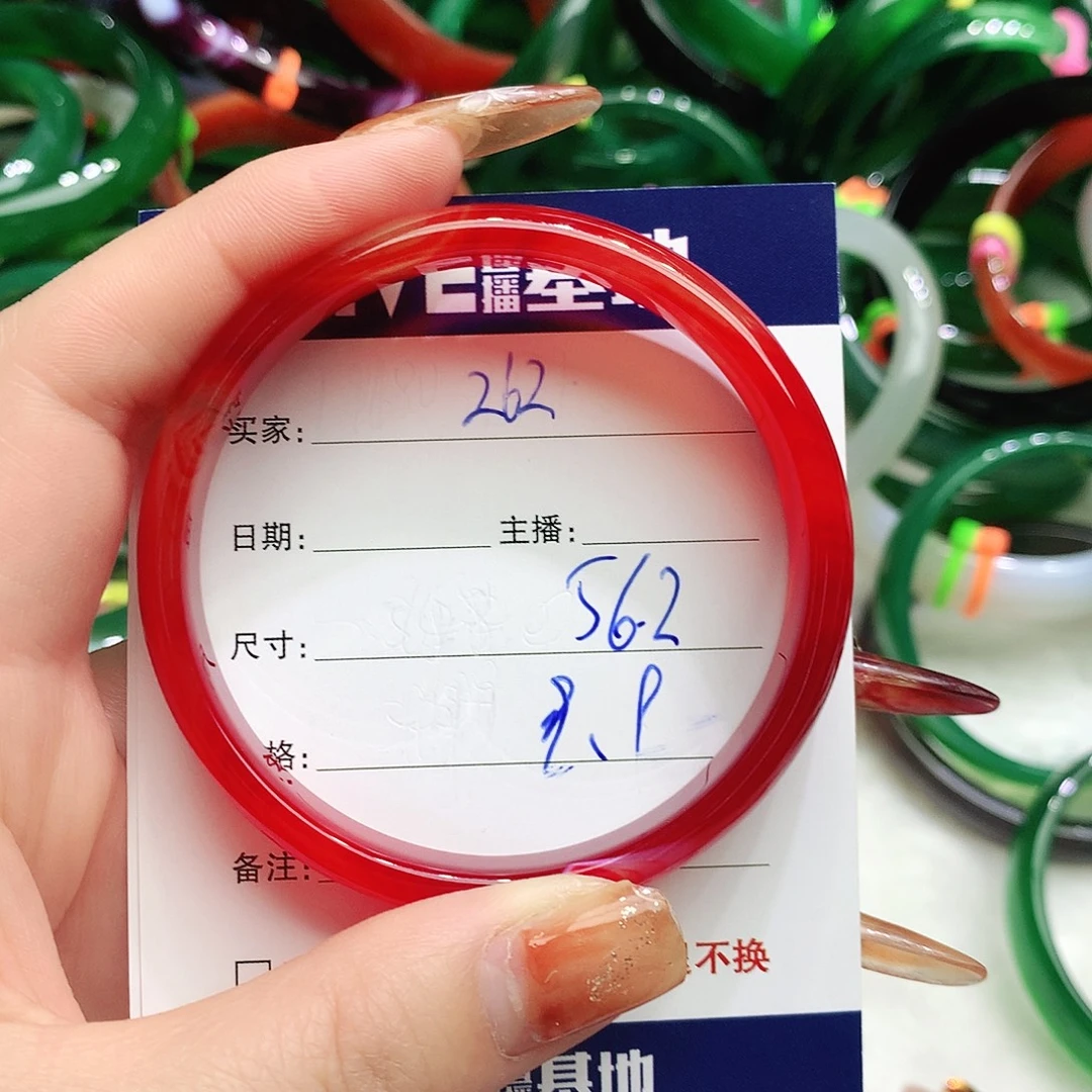 玛瑙/玉髓未镶嵌手镯262