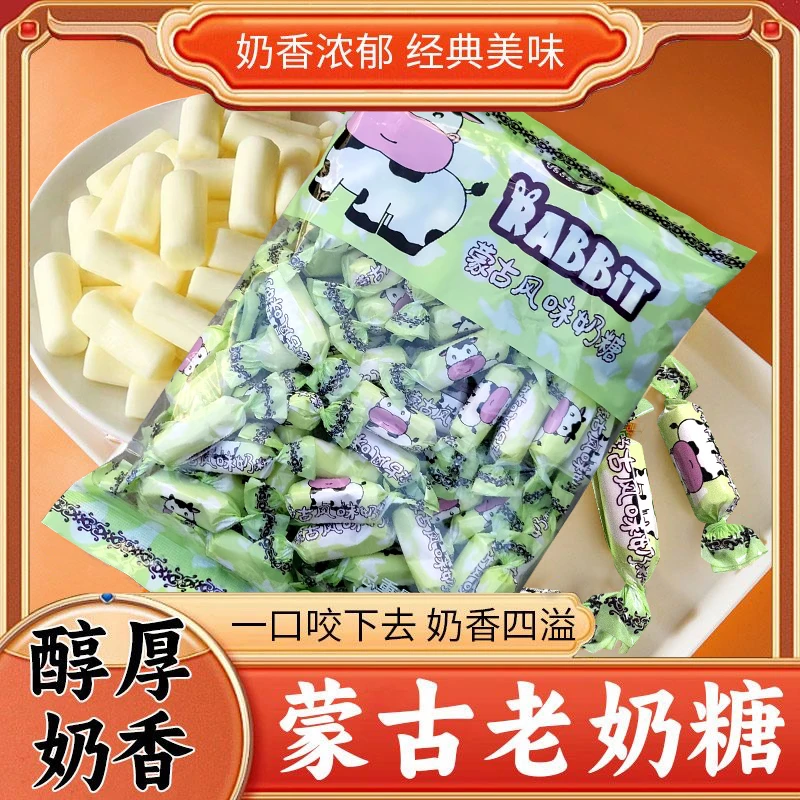 【发一斤】老蒙古牛奶糖原味奶香袋装独立包装网红零食喜糖