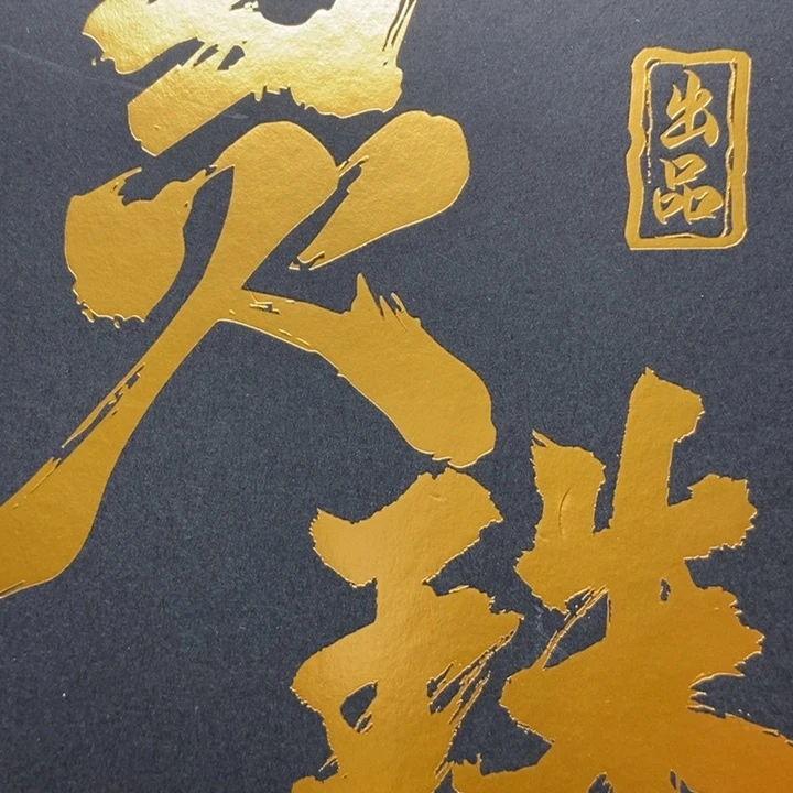 手串凤眼菩提尼泊尔