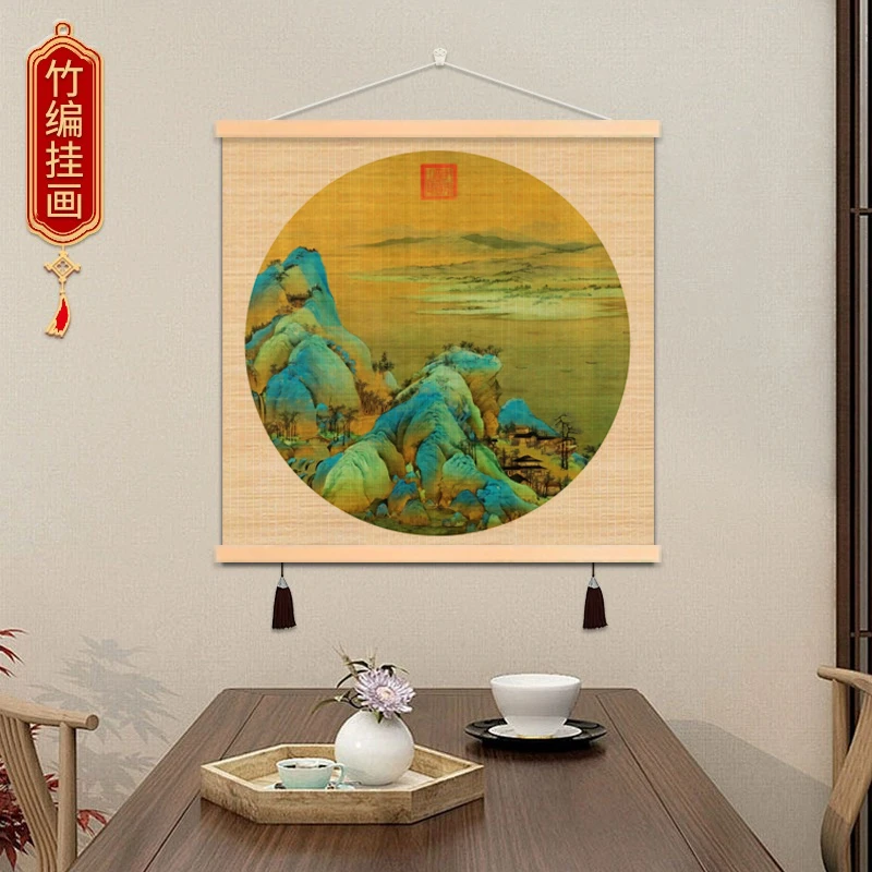 【千里江山】山水风景竹编挂画客厅茶室玄关卧室新中式竹帘挂画