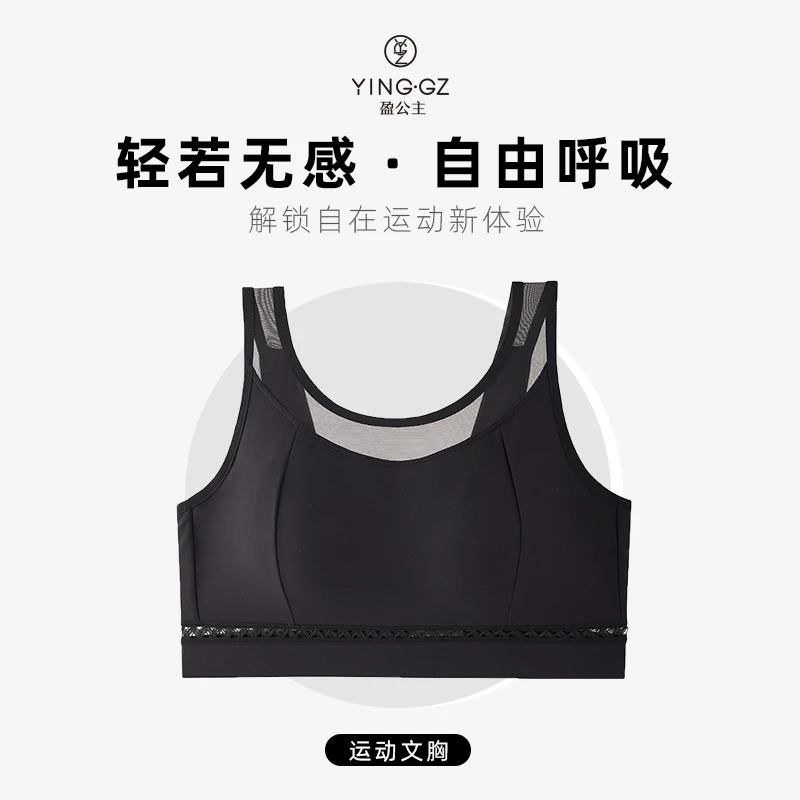 【盈公主甄选】塑形时尚外穿型背心文胸 HJ8017