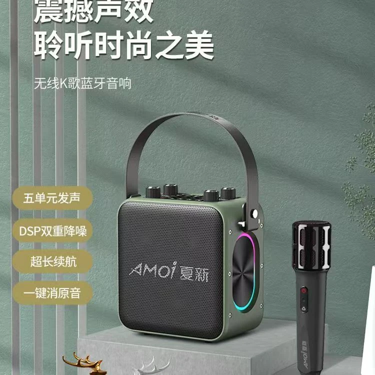 AMOI/夏新A76小型便携式蓝牙音箱无线话筒全民唱歌插卡播放广场舞