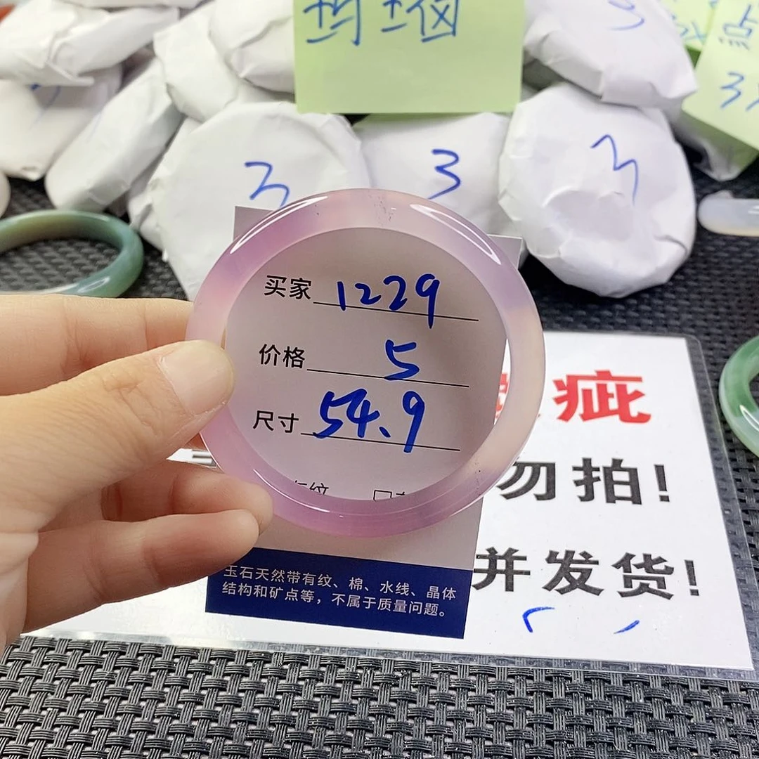 玛瑙/玉髓手镯未镶嵌1229