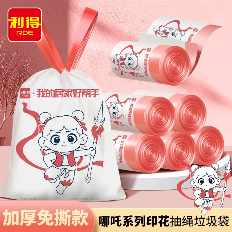 利得垃圾袋哪吒款大号免撕抽绳手提式家用加厚一次性穿绳垃圾袋