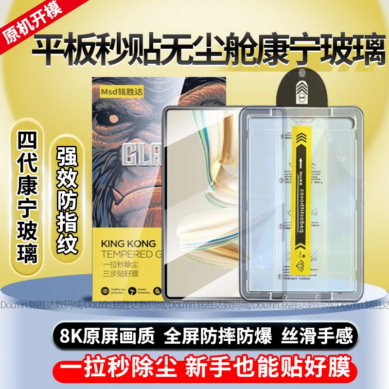 适用华为MatePad11.5s康宁钢化膜全屏防摔2025款保护膜防指纹护眼
