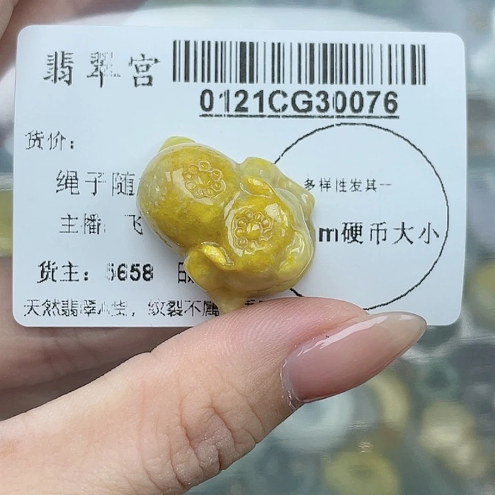 翡翠吊坠(不含链)未镶嵌