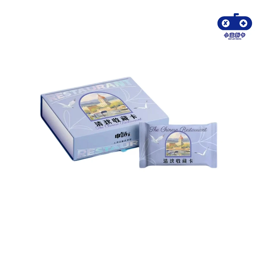 【蓝·散包】小芒【拆卡】中餐厅 清欢收藏卡牌 第二弹 代拆