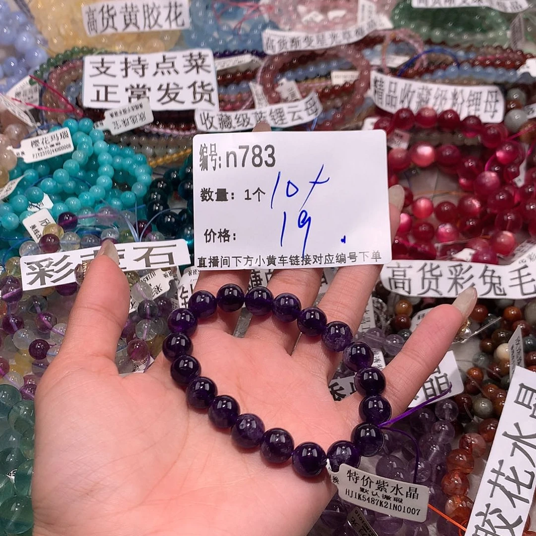 水晶手串未镶嵌783¥@……