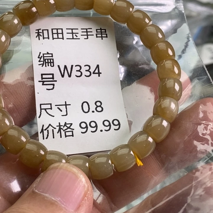 未镶嵌手链和田玉