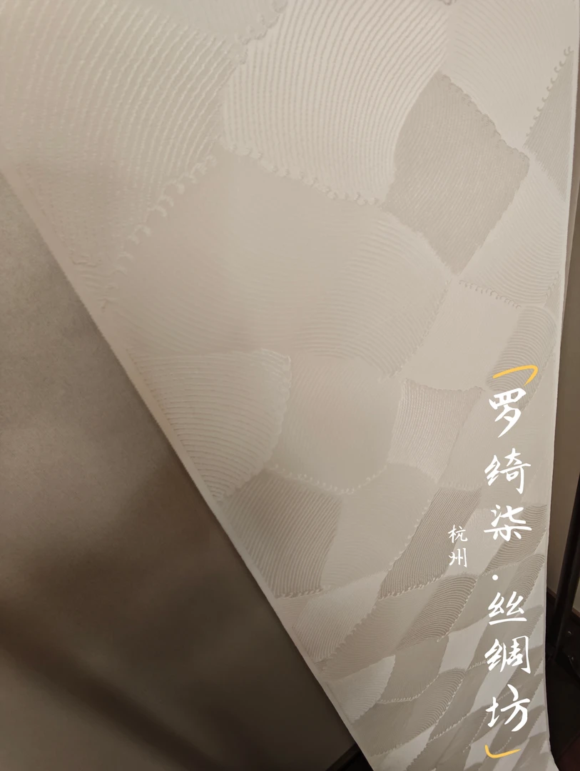 白生地高级孜意匠滨光立波切嵌地纹正绢