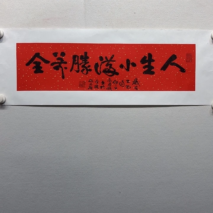 书法尚君励书法作品