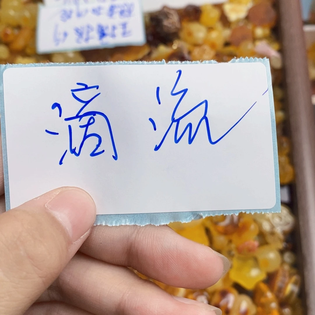 想***包裸石琥珀未镶嵌bb