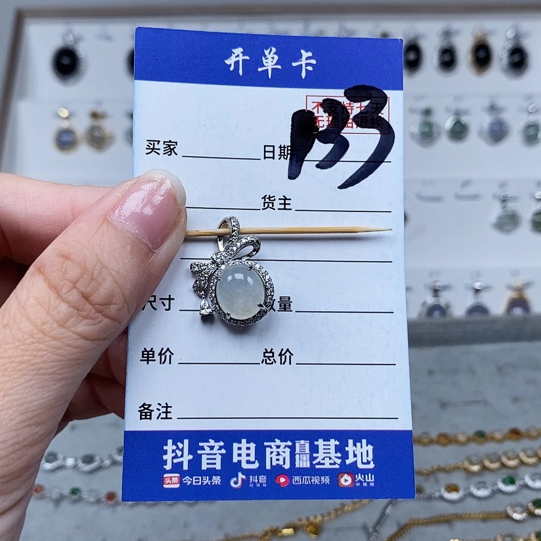 未镶嵌戒指翡翠吊坠