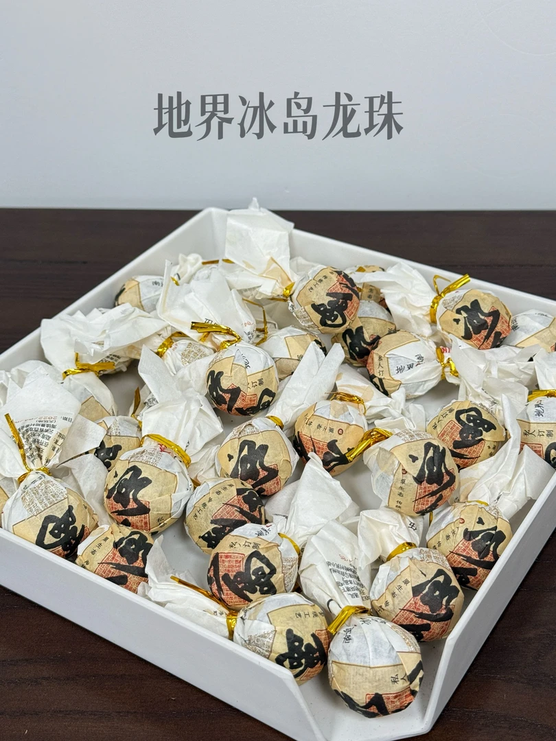 地界冰岛龙珠云南大叶种晒青毛茶8g一颗  老兵