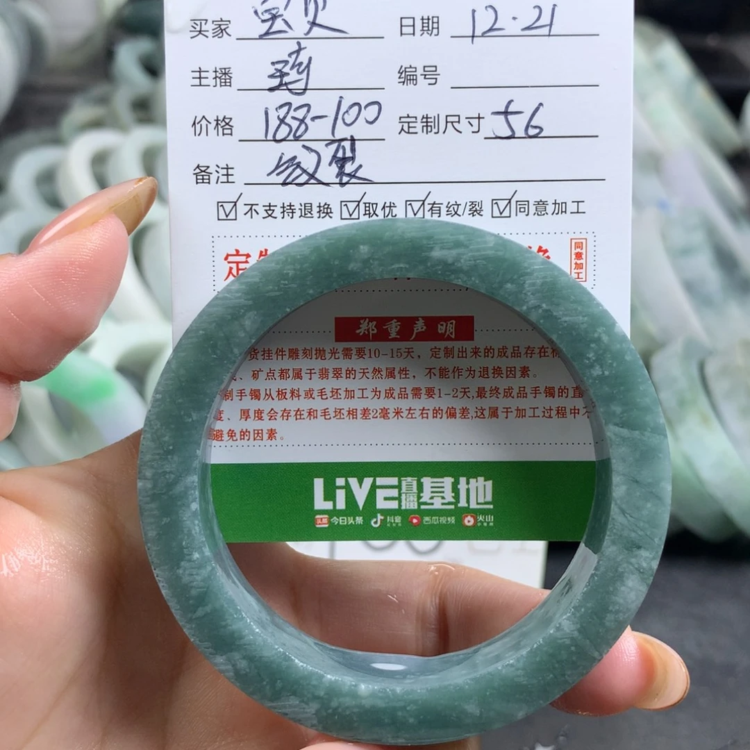 *****定制翡翠未镶嵌翡翠