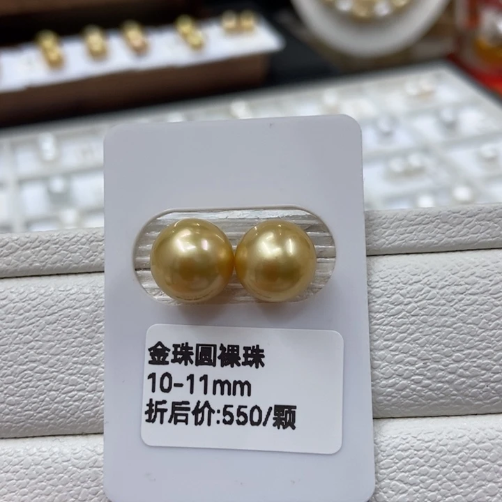 裸珠海水珍珠金绿