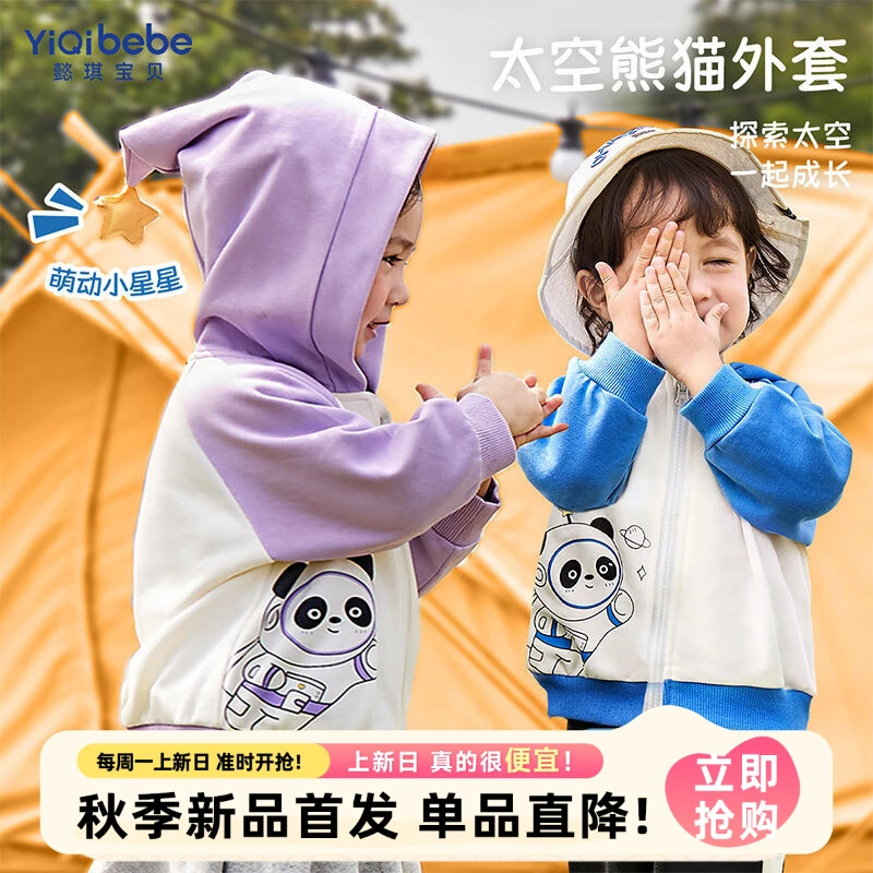 【懿琪宝贝】宝宝外套春秋连帽卫衣秋冬洋气休闲开衫卡通潮流洋气