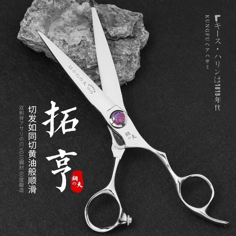 钢夫拓亨7寸大切口徒手剪刀美发专用剪理发店发型师专业理发剪刀
