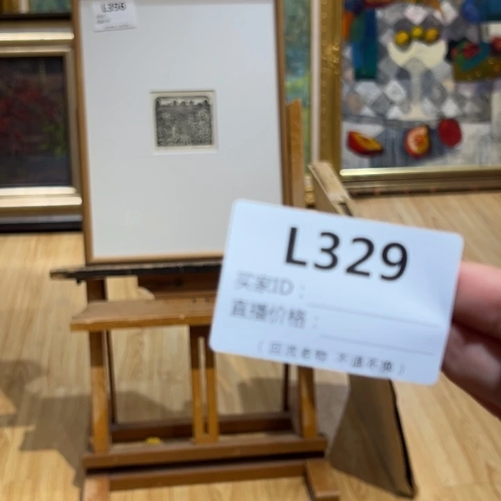 版画j***e回流老物不退不换