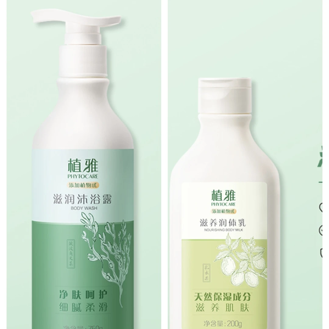 无限极洗护套装（沐浴露+润体乳）