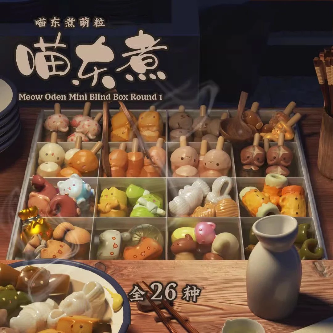 喵东煮萌粒盲盒可爱猫咪关东煮迷你手办潮玩公仔桌面摆件生日礼物