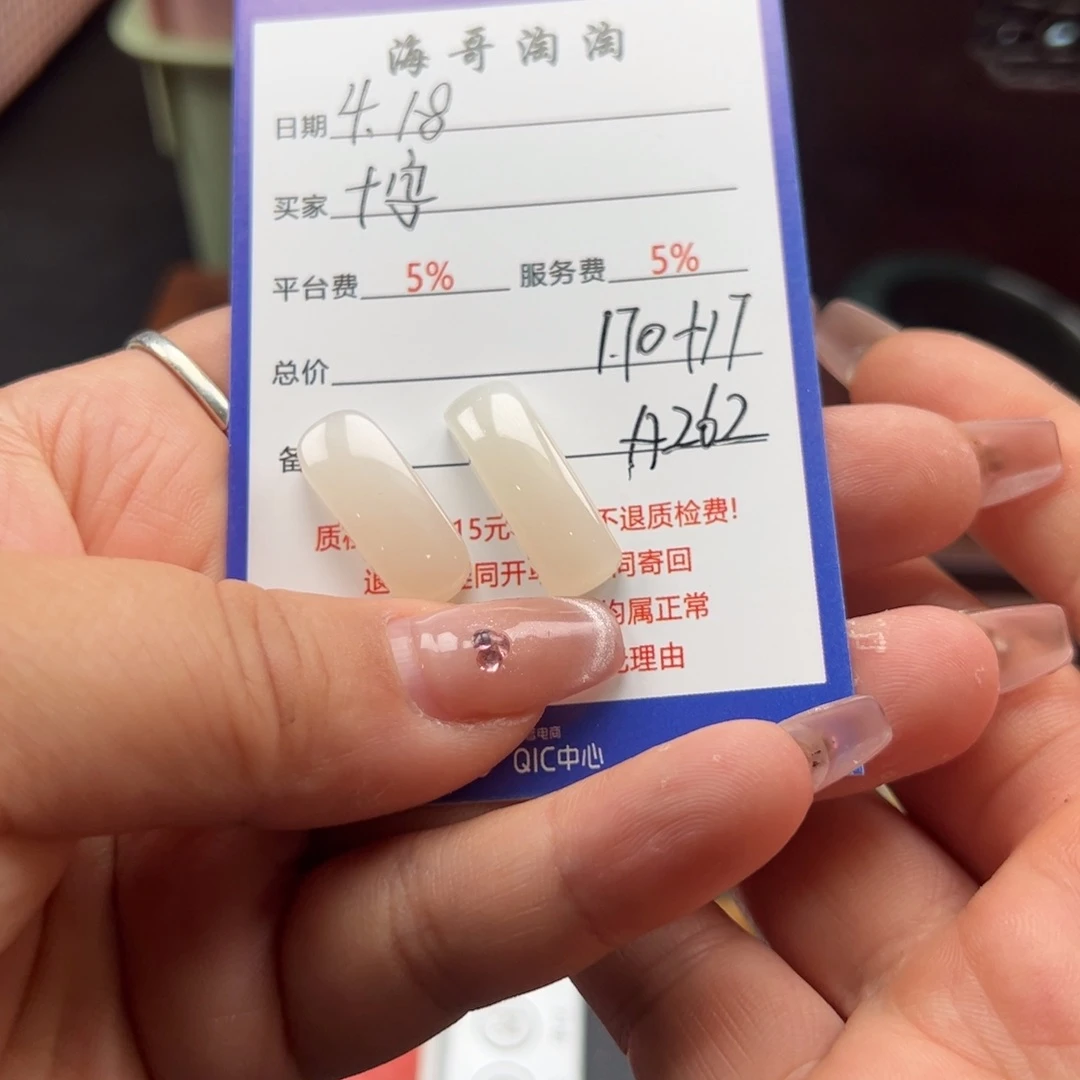 和田玉未镶嵌挂件十***号