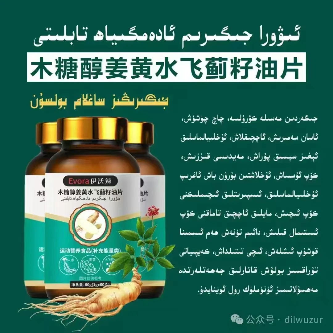 木糖运动营养糖果