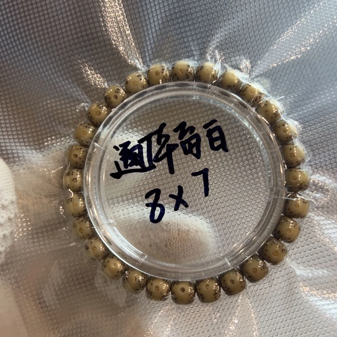 通体留白8/7星月菩提石玉料单圈