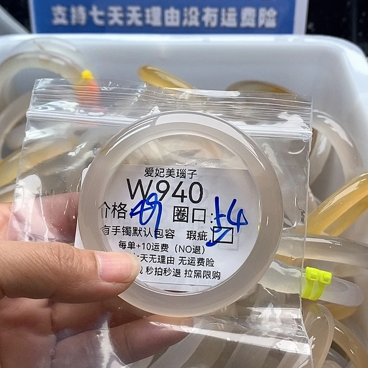 ****乐玛瑙/玉髓手镯未镶嵌940