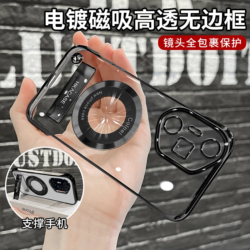 适用荣耀300/300pro/300ultra系列电镀无边框磁吸电镀支架手机壳