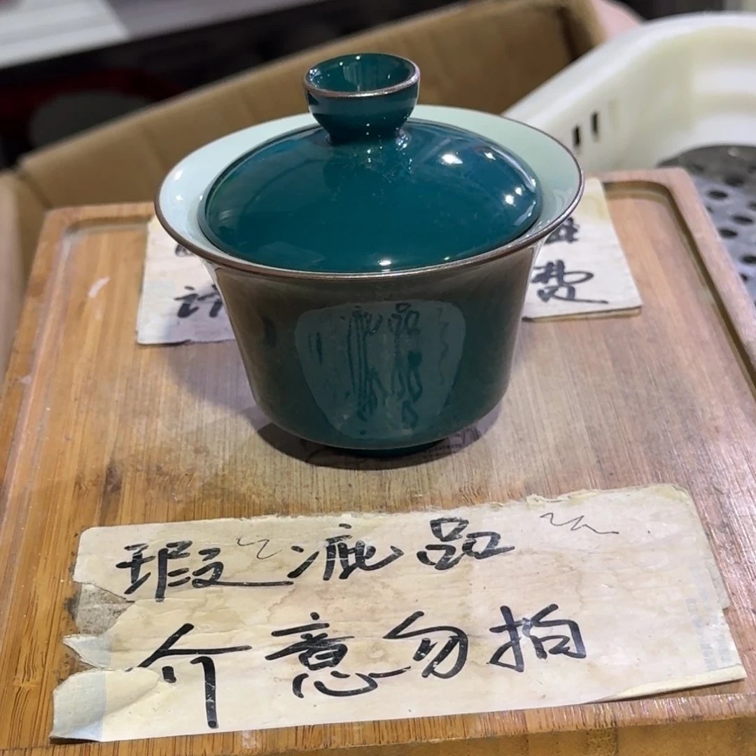 微瑕疵介意勿拍陶瓷器皿M627