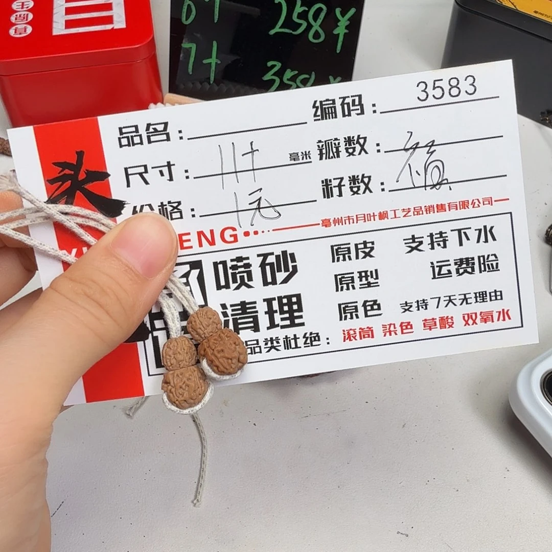 黑***八金刚菩提吊坠Aaaaa3583