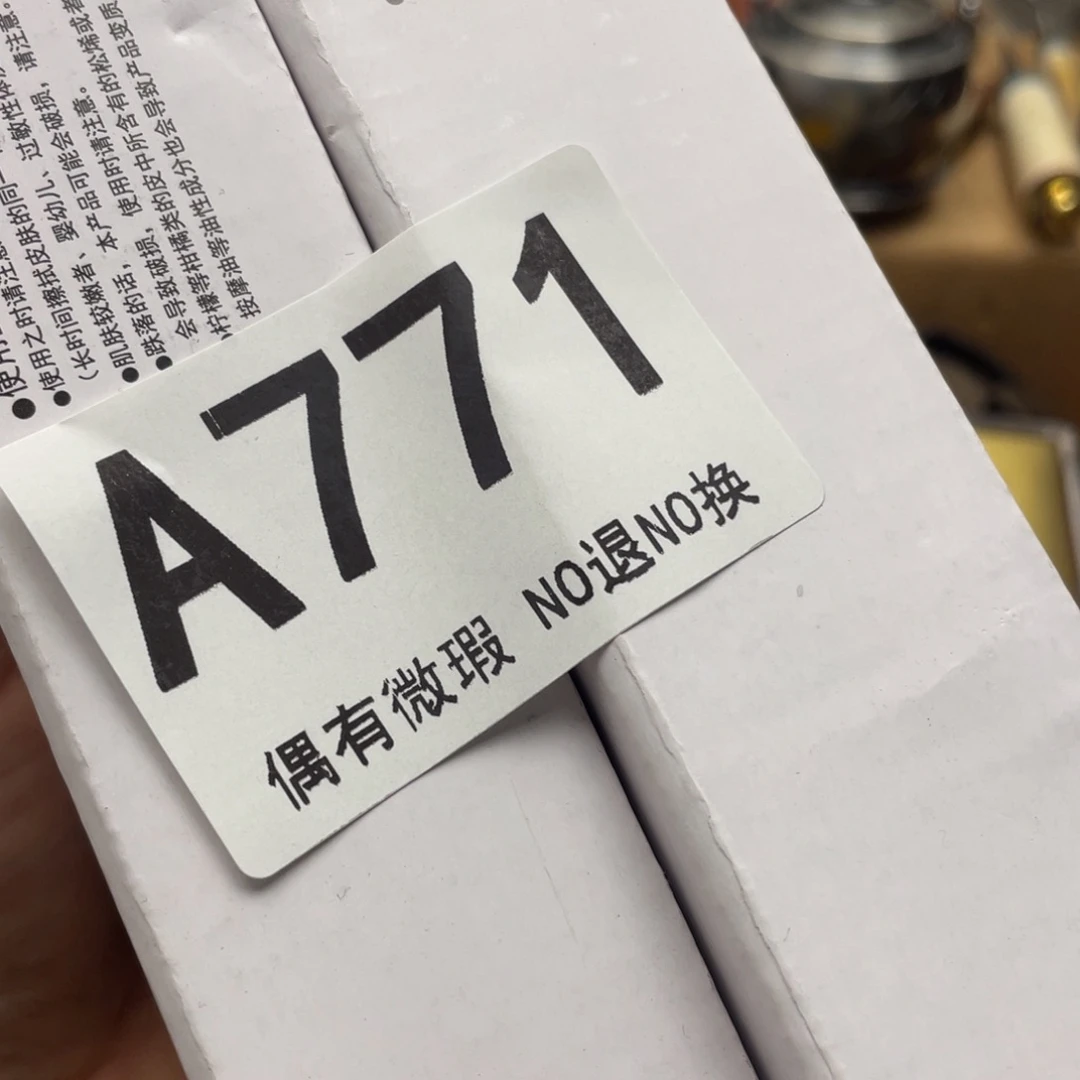 神***扬000000000000000编号771