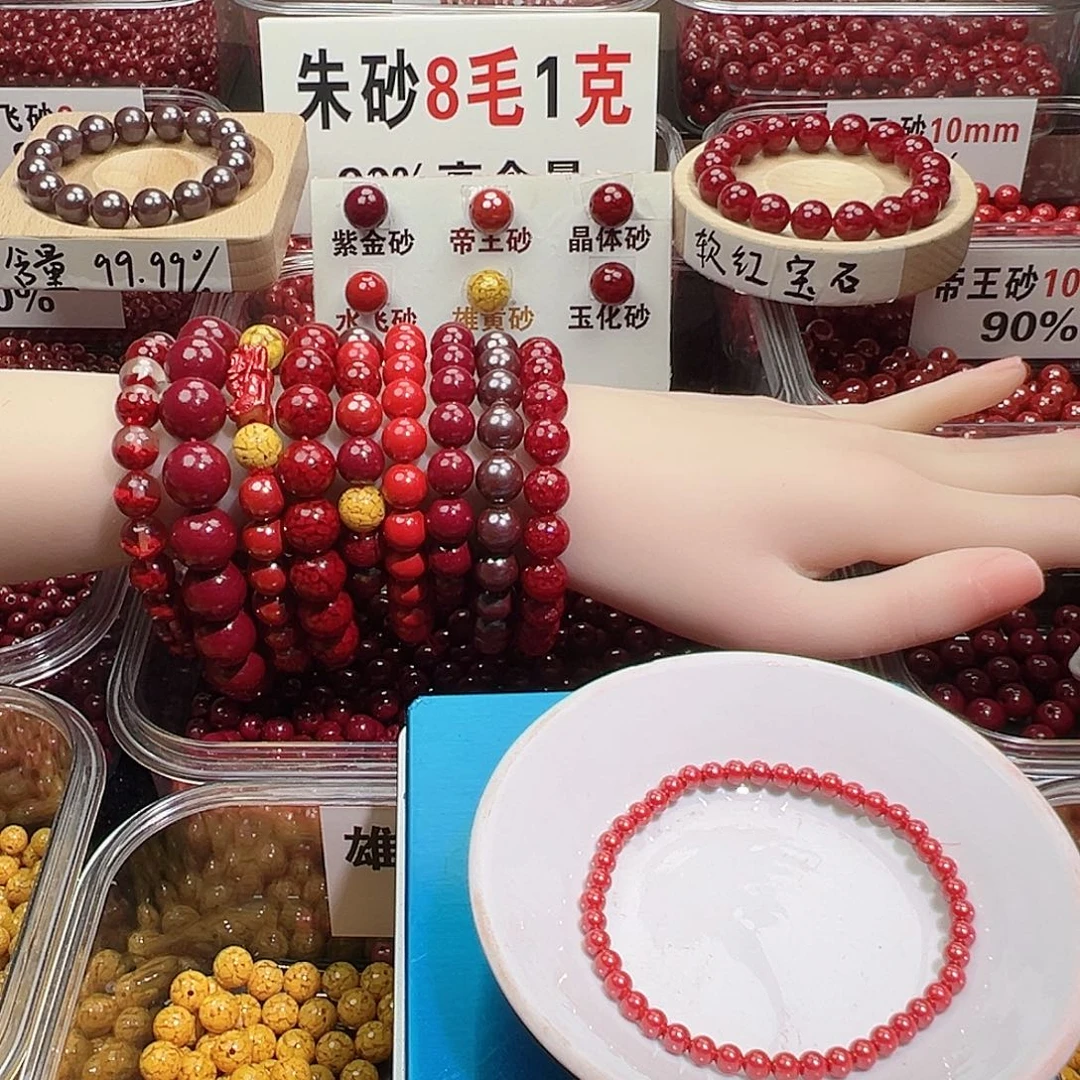 天然辰砂4mm帝王砂