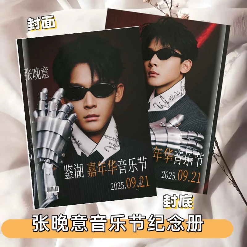 张晚意台历2026年创意日历桌面摆件记事明星写真周边现货应援礼物