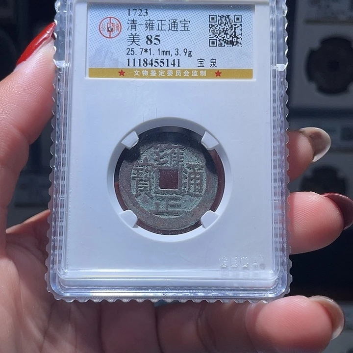 铜轩缘 雍正大字大满文编号5141